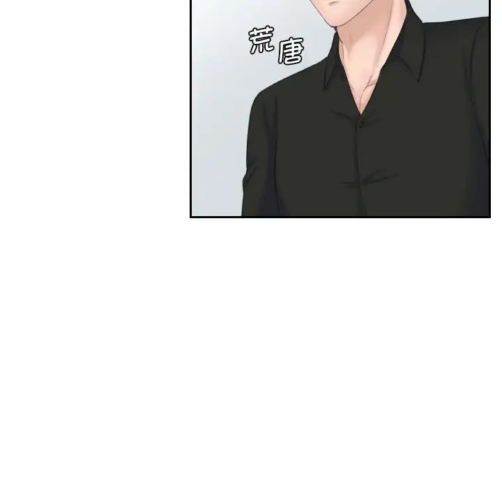 熟女的味道第25話