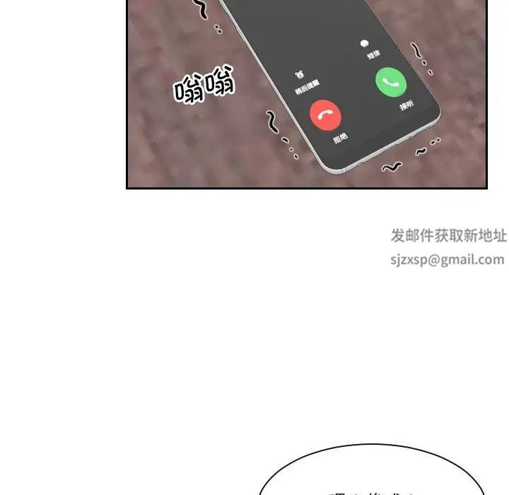 熟女的味道第25話