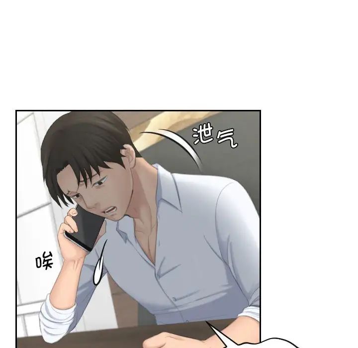 熟女的味道第25話