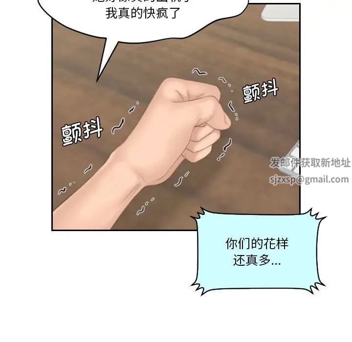 熟女的味道第25話