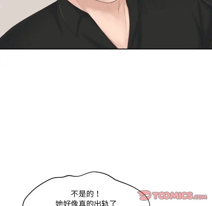 熟女的味道第25話