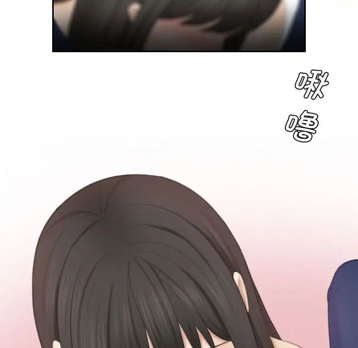 熟女的味道第25話