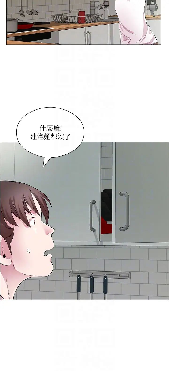 今天吃饱了吗?第28話-快用你那根來滿足我