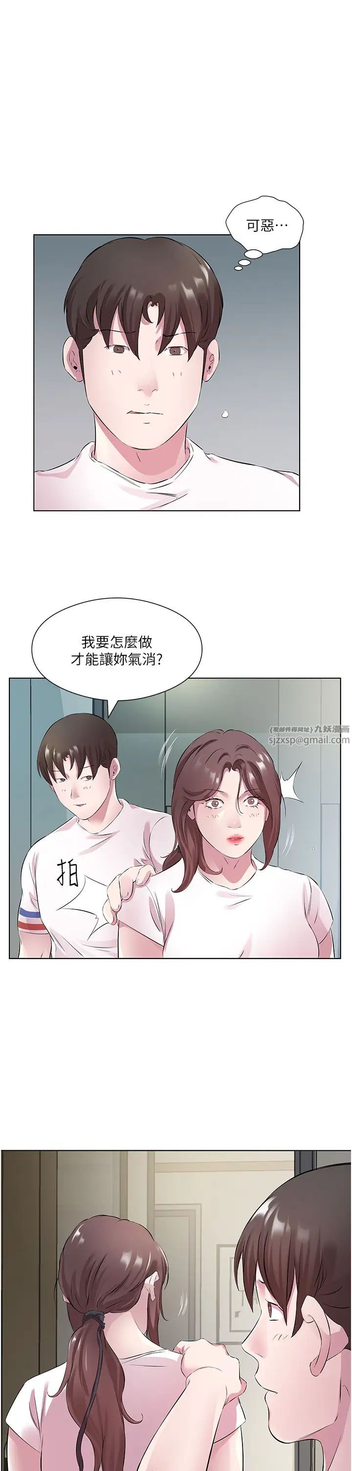 今天吃饱了吗?第28話-快用你那根來滿足我