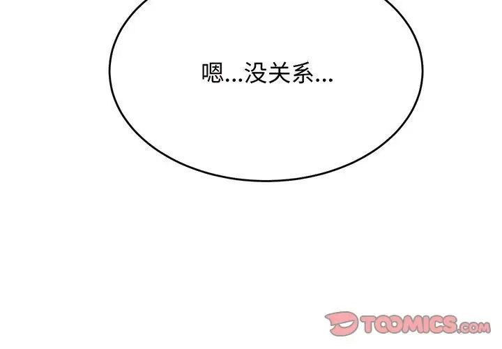 老师的课外教学第30話