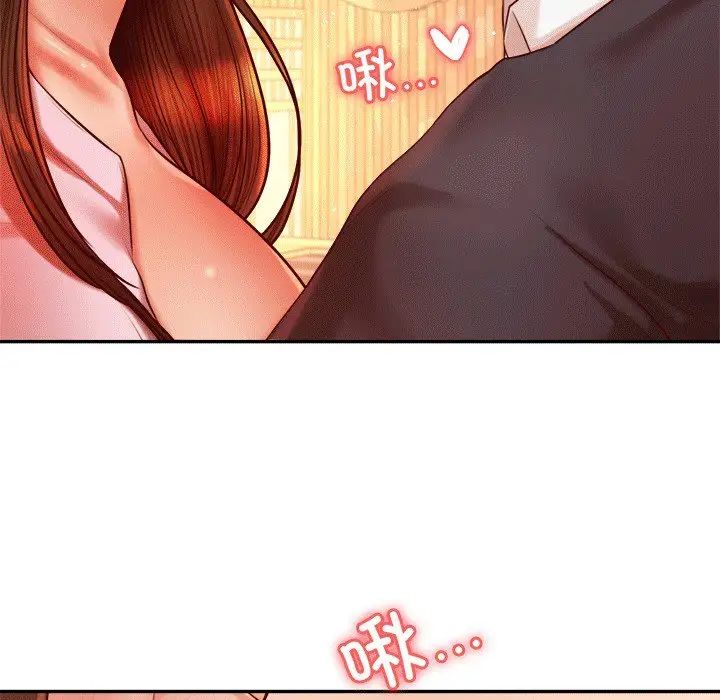 老师的课外教学第30話
