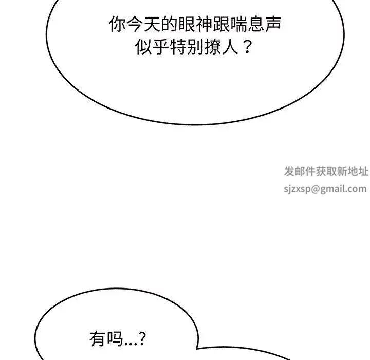 老师的课外教学第30話