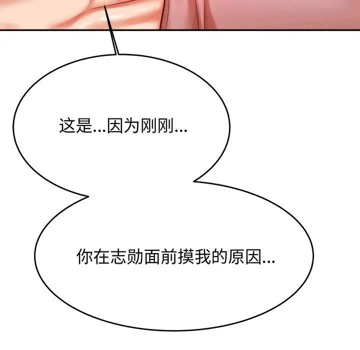 老师的课外教学第30話
