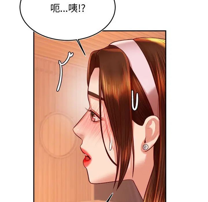 老师的课外教学第30話