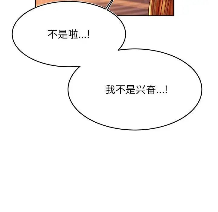 老师的课外教学第30話