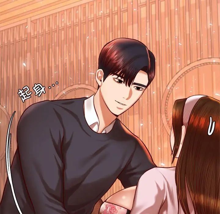 老师的课外教学第30話