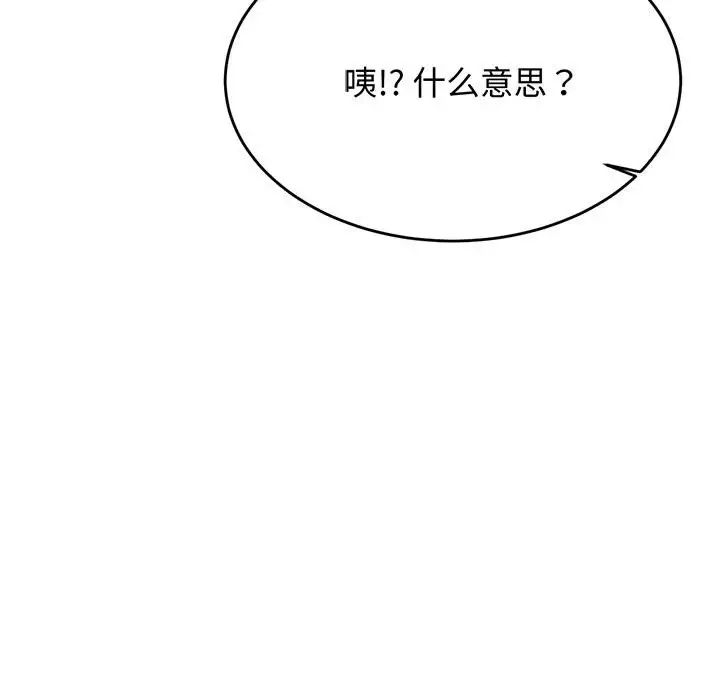 老师的课外教学第30話
