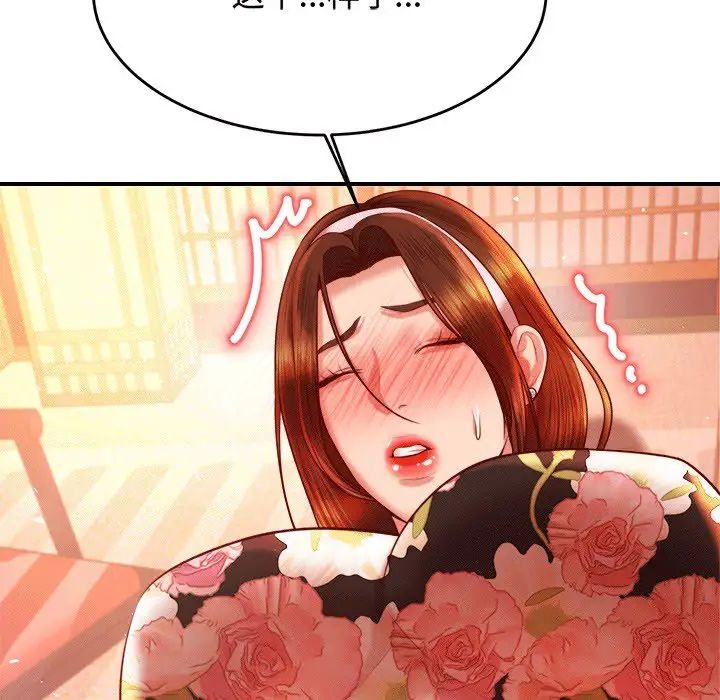 老师的课外教学第30話