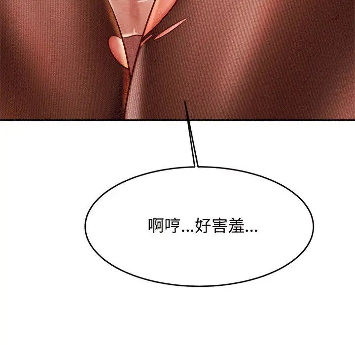 老师的课外教学第30話