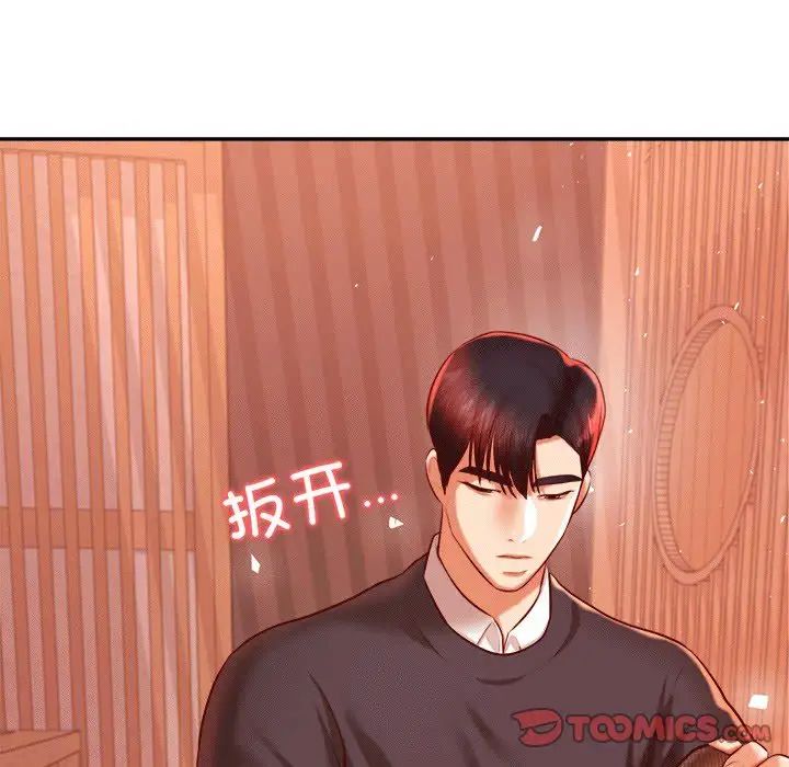 老师的课外教学第30話