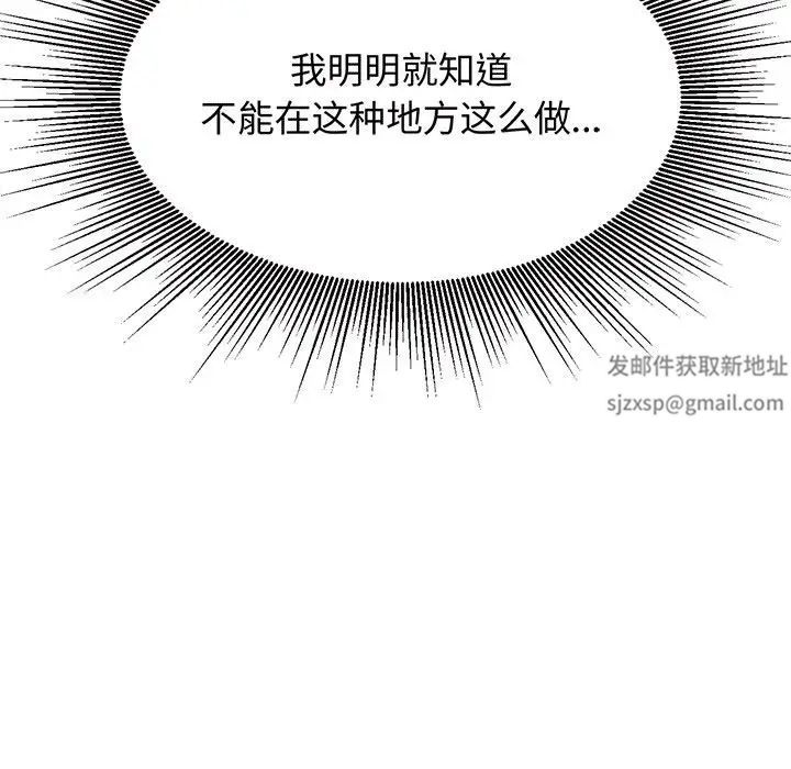 老师的课外教学第30話