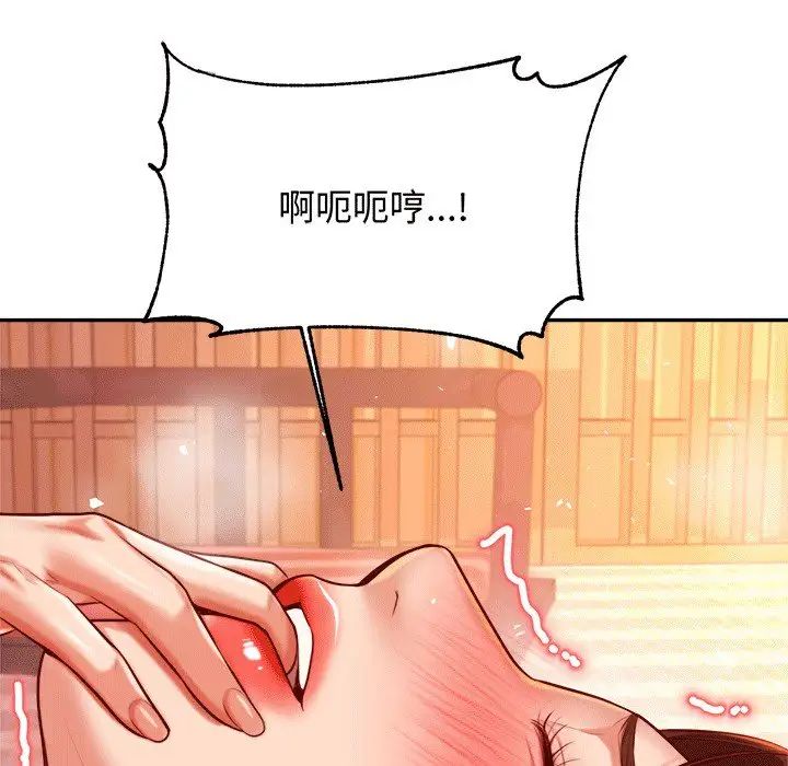 老师的课外教学第30話
