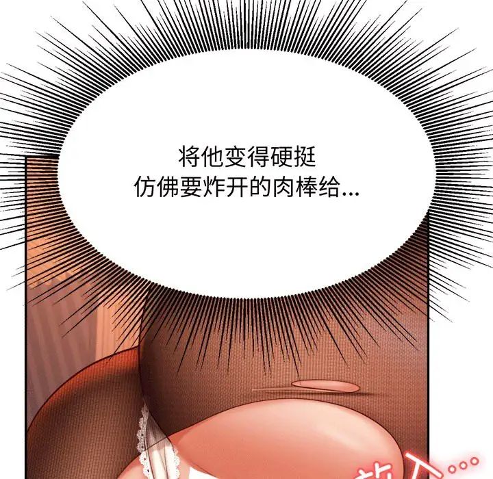 老师的课外教学第30話
