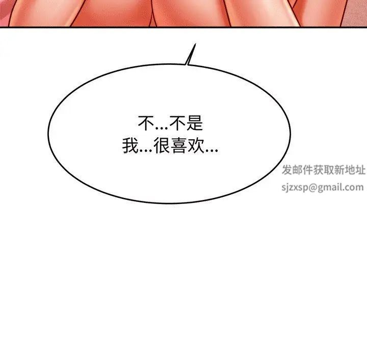 老师的课外教学第30話