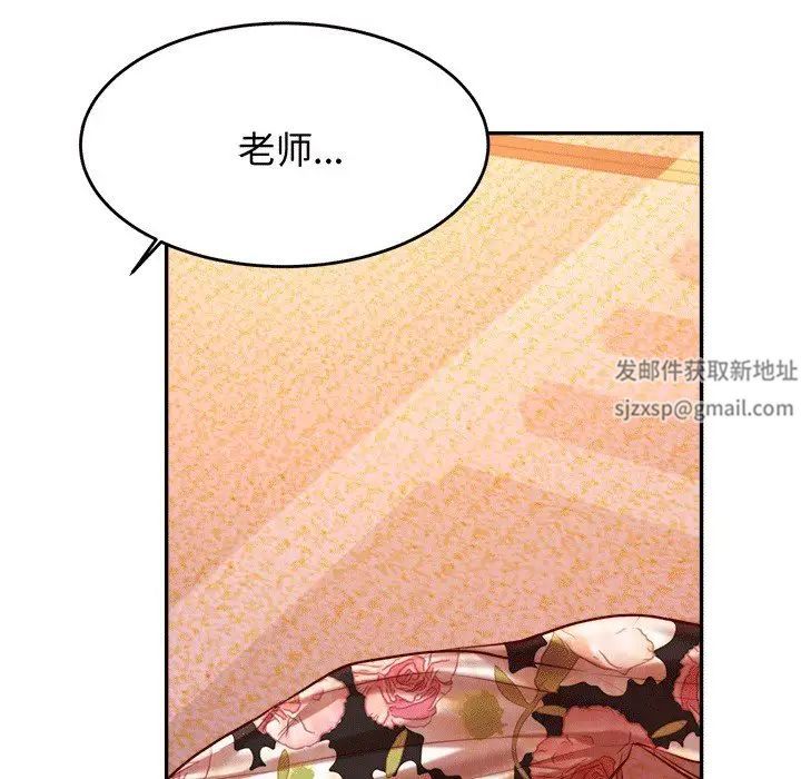 老师的课外教学第30話