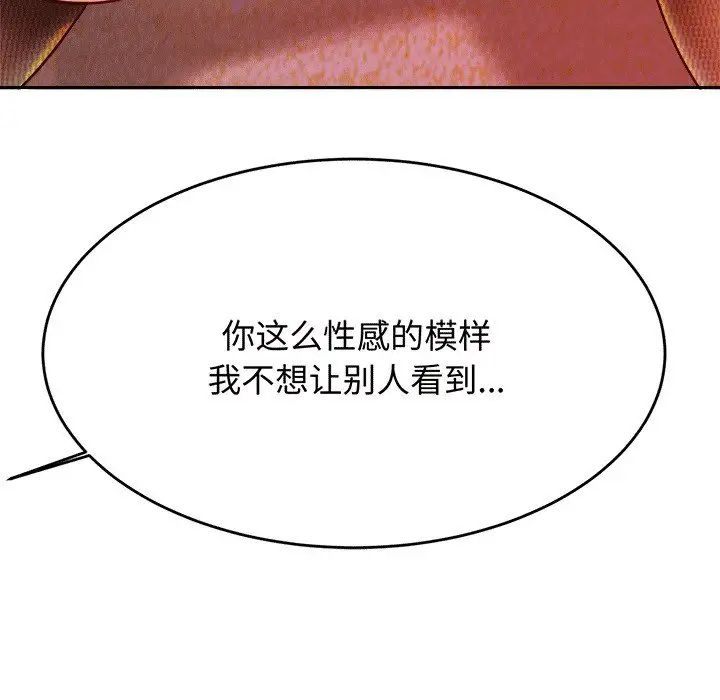老师的课外教学第30話