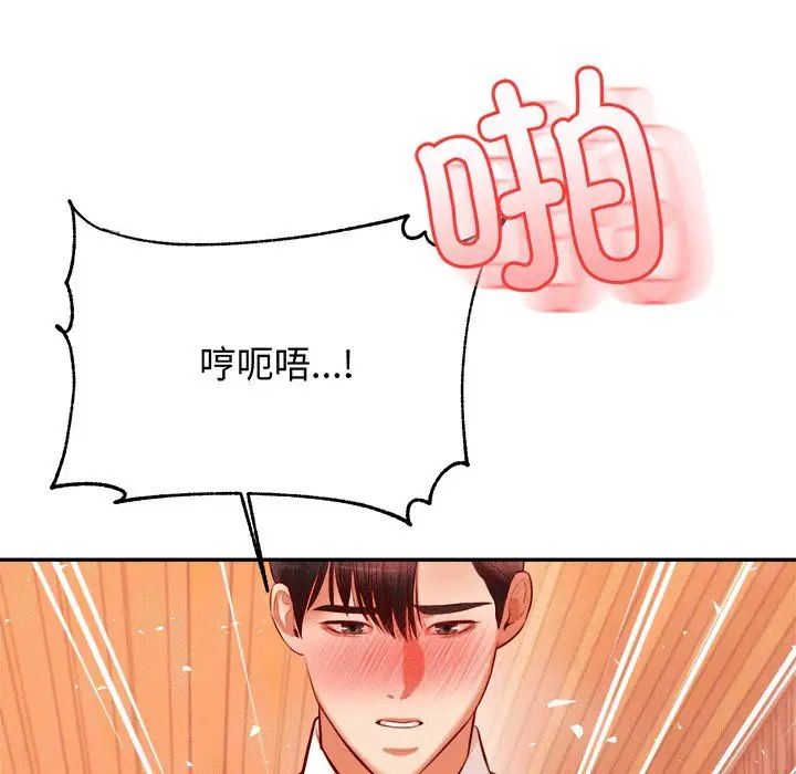 老师的课外教学第30話