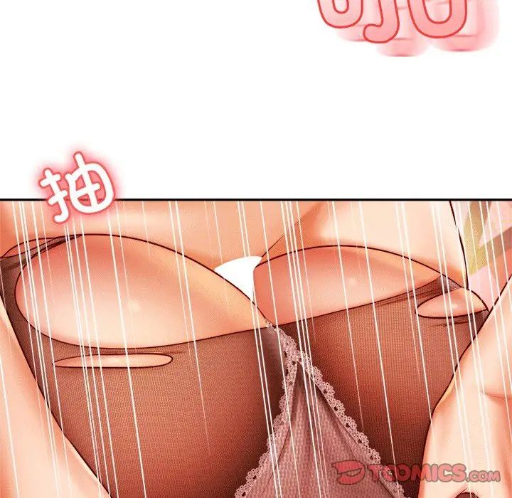老师的课外教学第30話