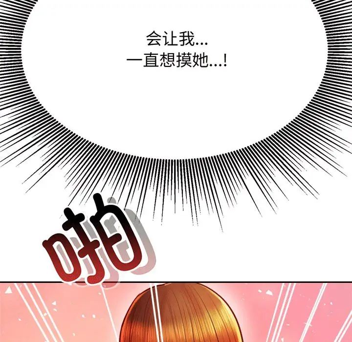 老师的课外教学第30話