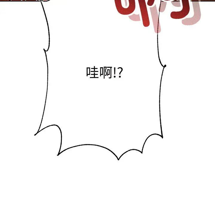 老师的课外教学第30話