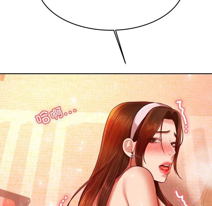 老师的课外教学第30話