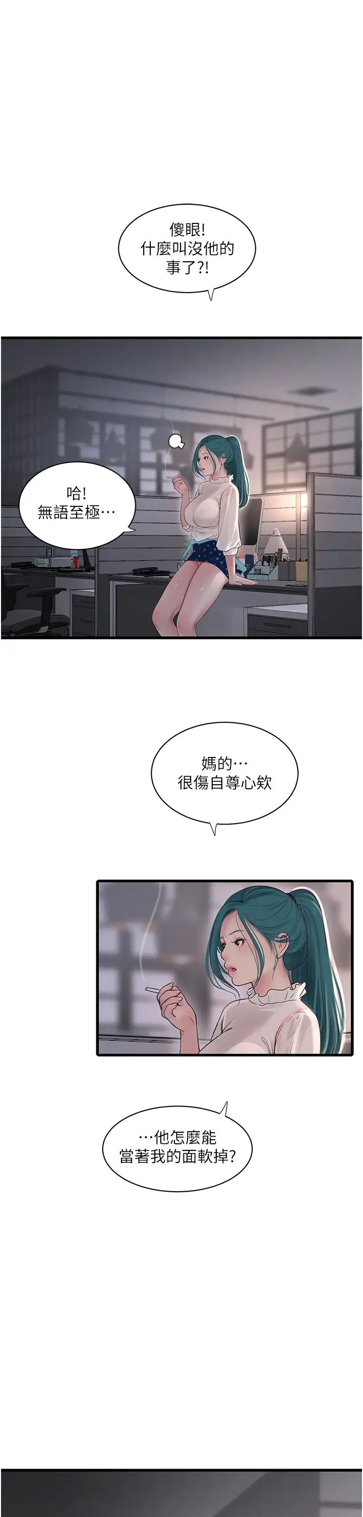 水电工日誌第35話-好濃鬱的精液…