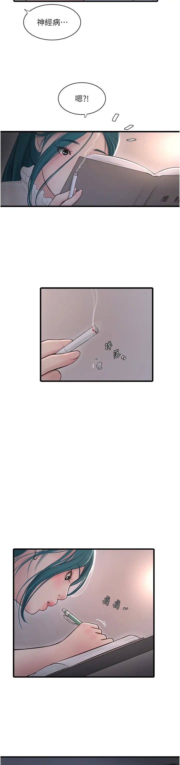 水电工日誌第35話-好濃鬱的精液…