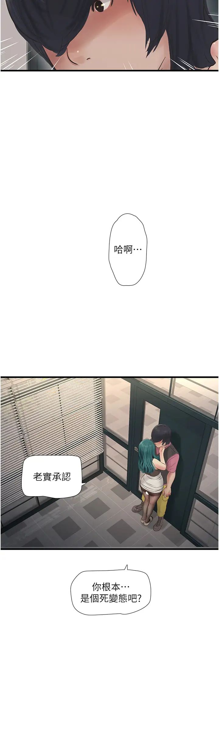 水电工日誌第35話-好濃鬱的精液…