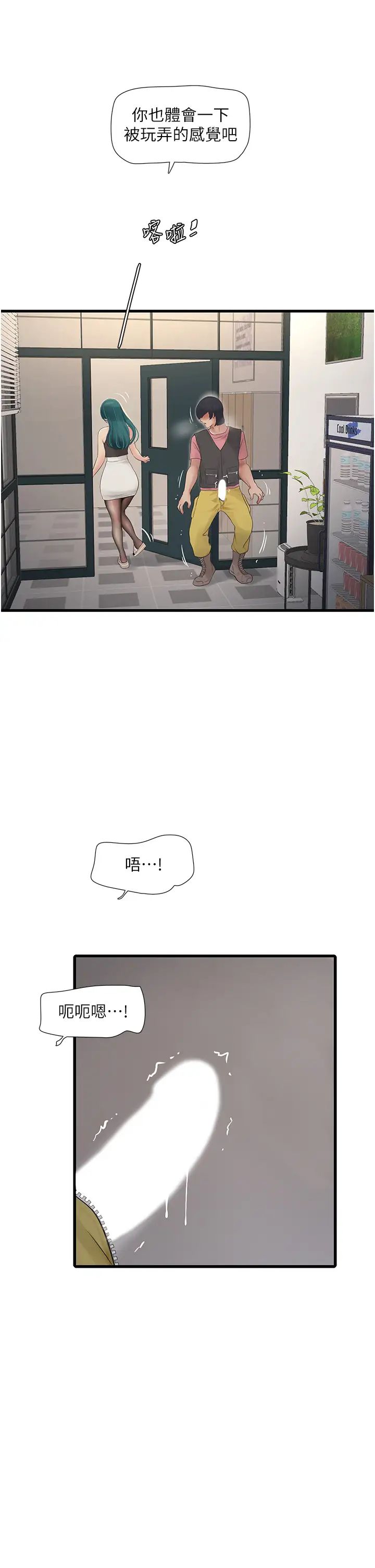 水电工日誌第35話-好濃鬱的精液…
