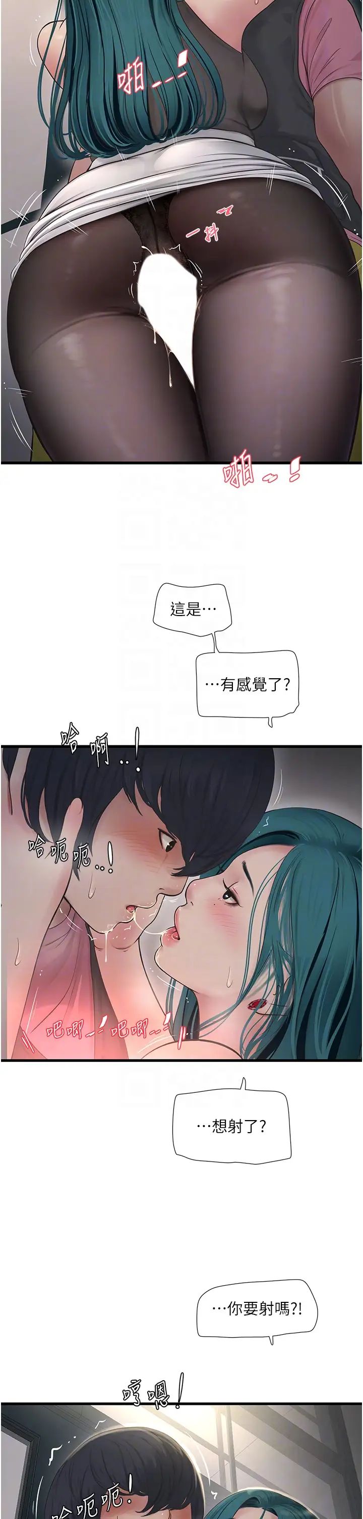 水电工日誌第35話-好濃鬱的精液…