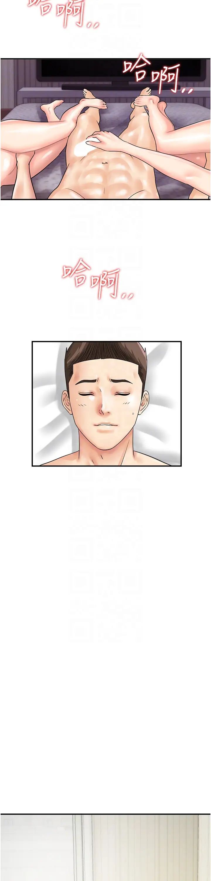 行动扫码鸡第41話-玩3P獲得的新技能