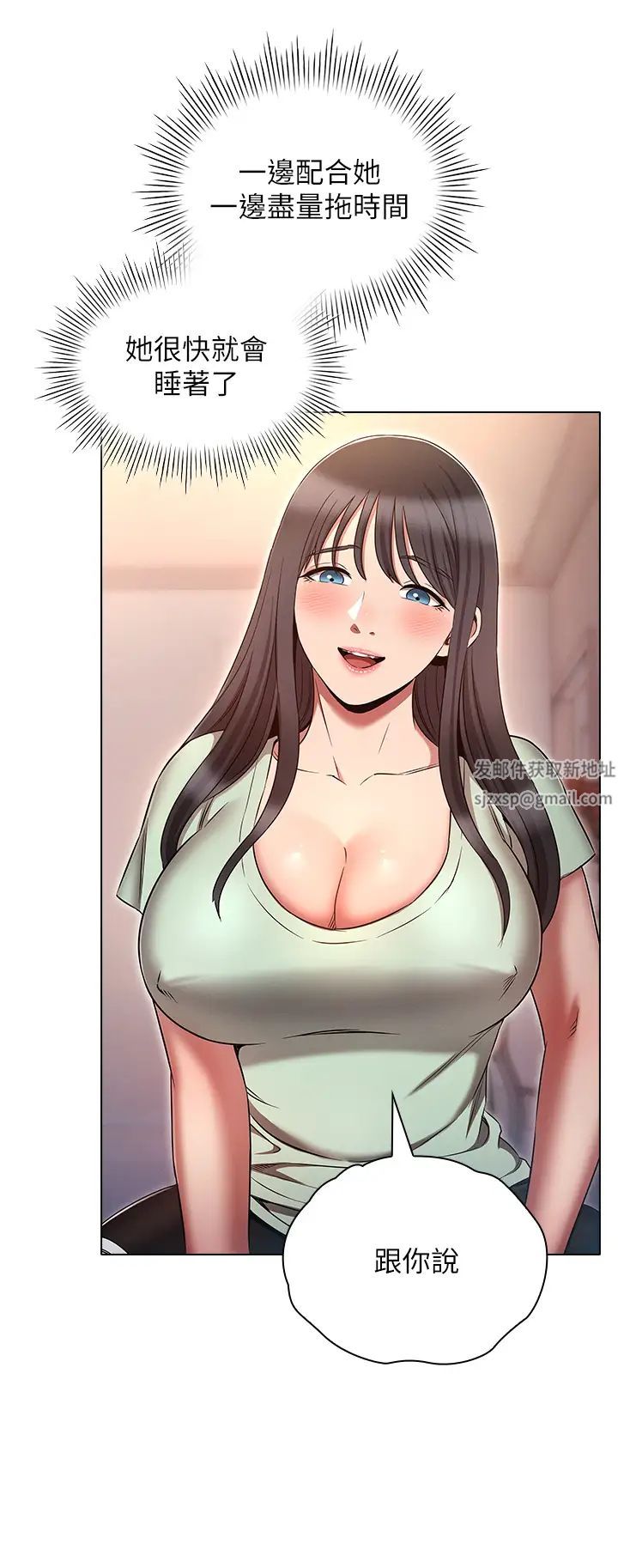 鲁蛇的多重宇宙第75話-仁哲的老二是我的!