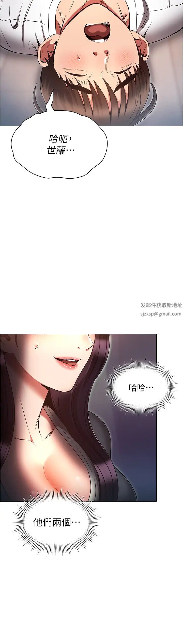 鲁蛇的多重宇宙第75話-仁哲的老二是我的!