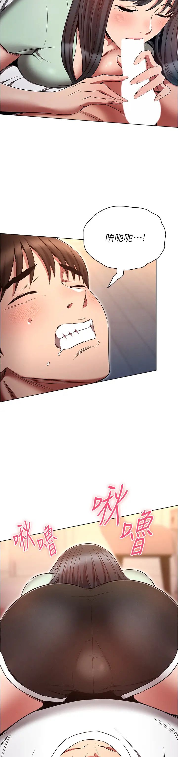 鲁蛇的多重宇宙第75話-仁哲的老二是我的!