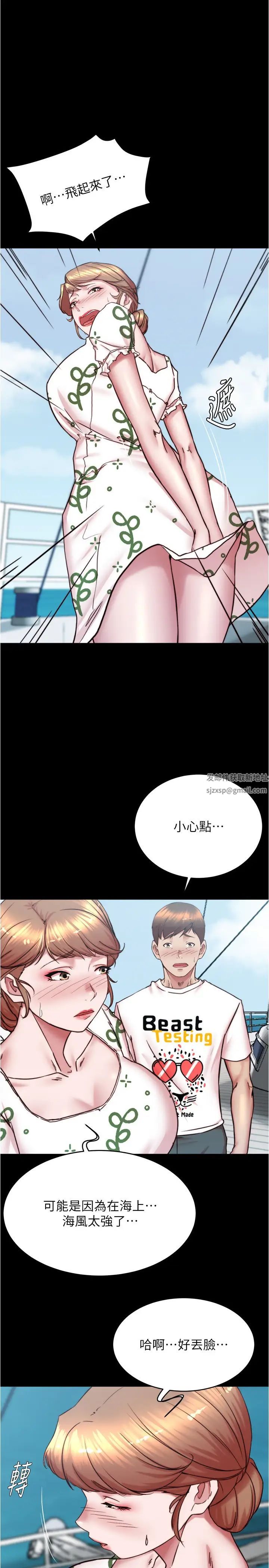 小裤裤笔记第174話-插一下就別生氣囉~