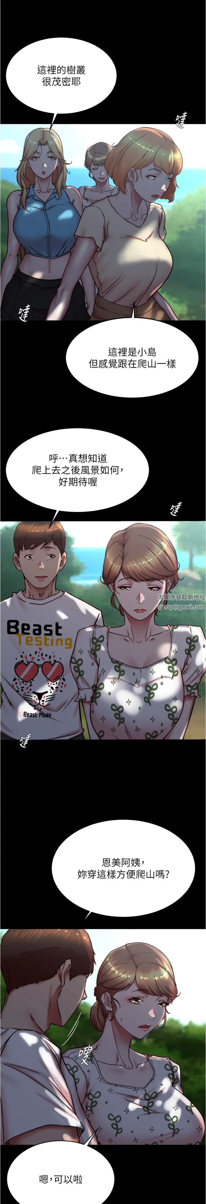 小裤裤笔记第174話-插一下就別生氣囉~