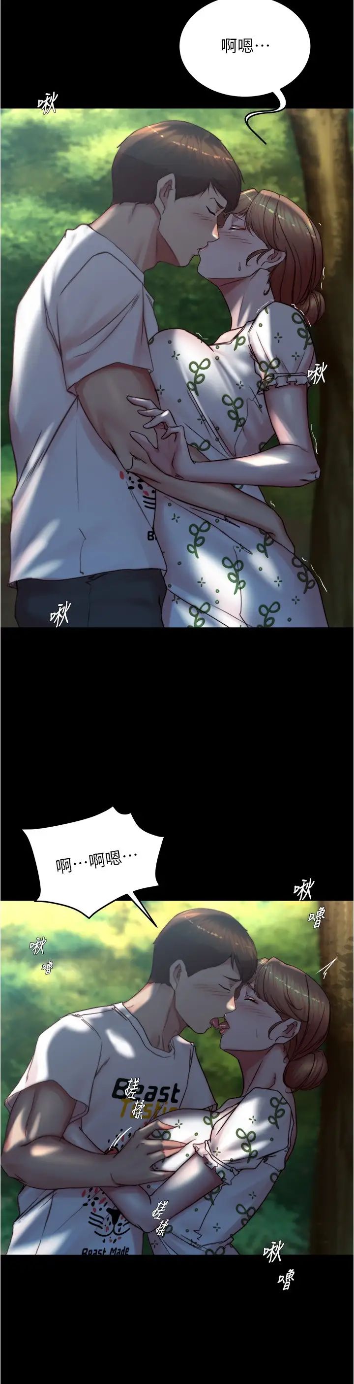 小裤裤笔记第174話-插一下就別生氣囉~