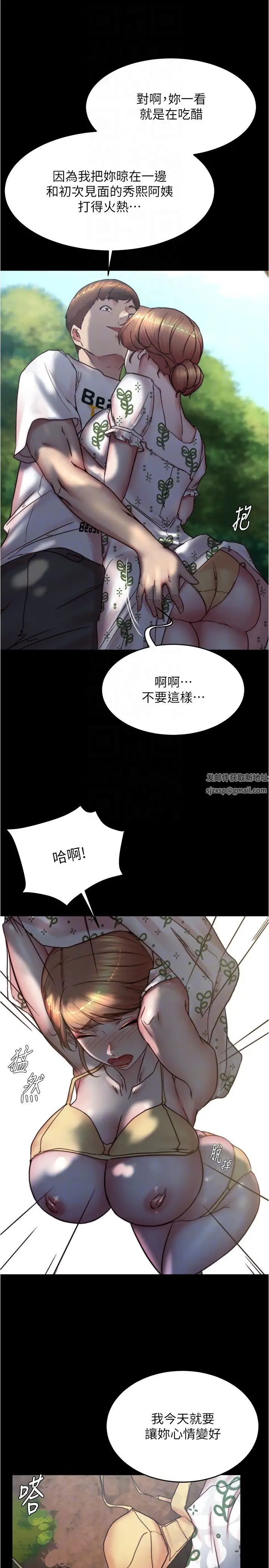小裤裤笔记第174話-插一下就別生氣囉~