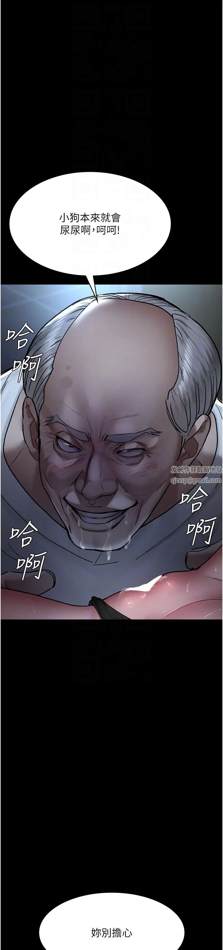 夜间诊疗室第49話-爺爺餵妳喝「熱牛奶」~