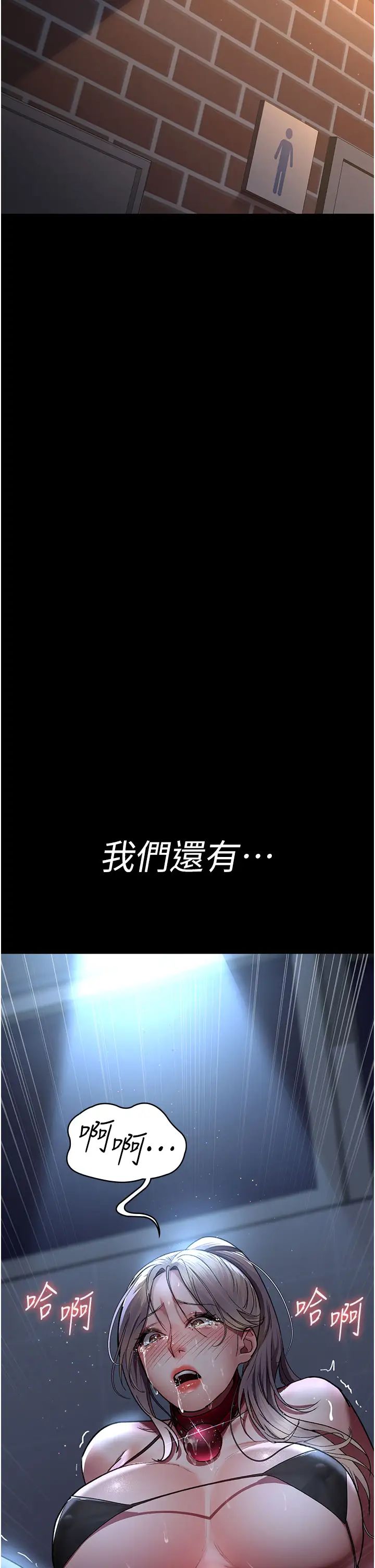 夜间诊疗室第49話-爺爺餵妳喝「熱牛奶」~