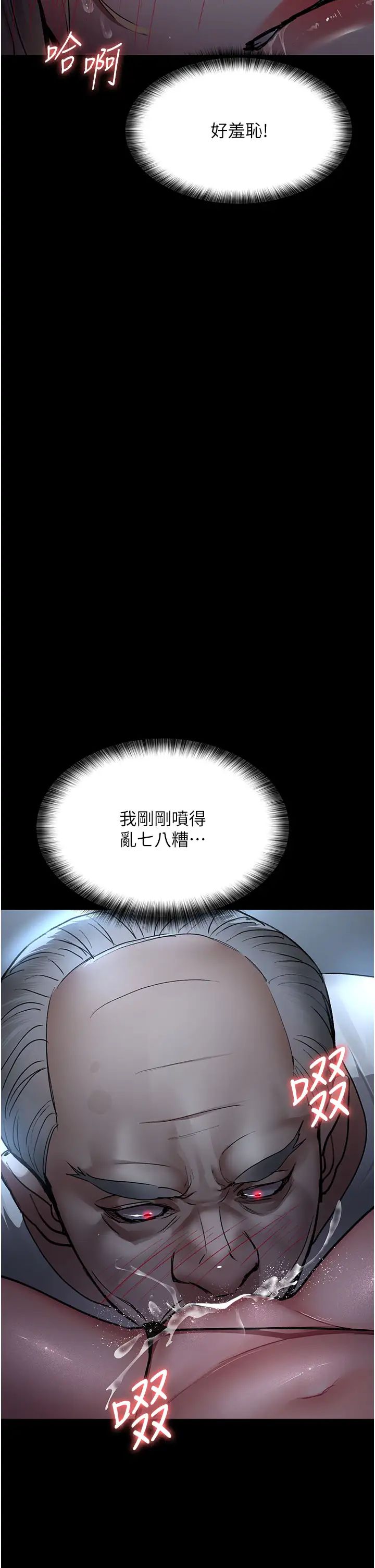 夜间诊疗室第49話-爺爺餵妳喝「熱牛奶」~