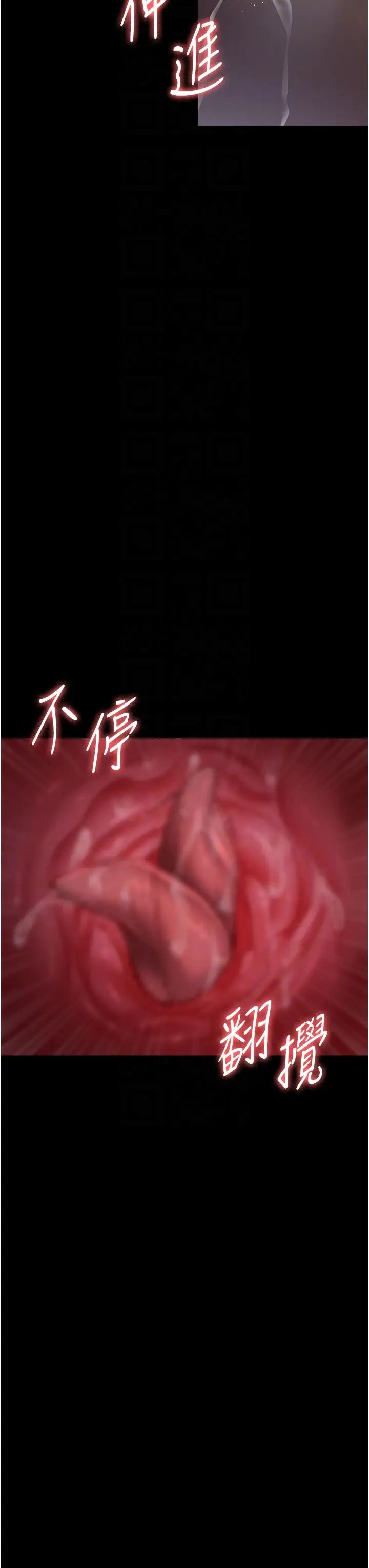 夜间诊疗室第49話-爺爺餵妳喝「熱牛奶」~