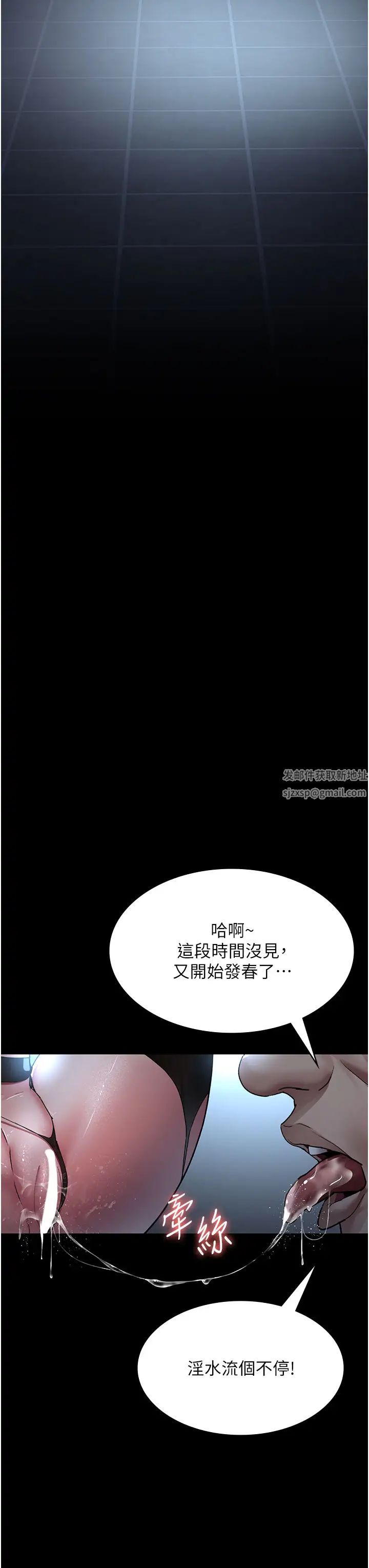 夜间诊疗室第49話-爺爺餵妳喝「熱牛奶」~