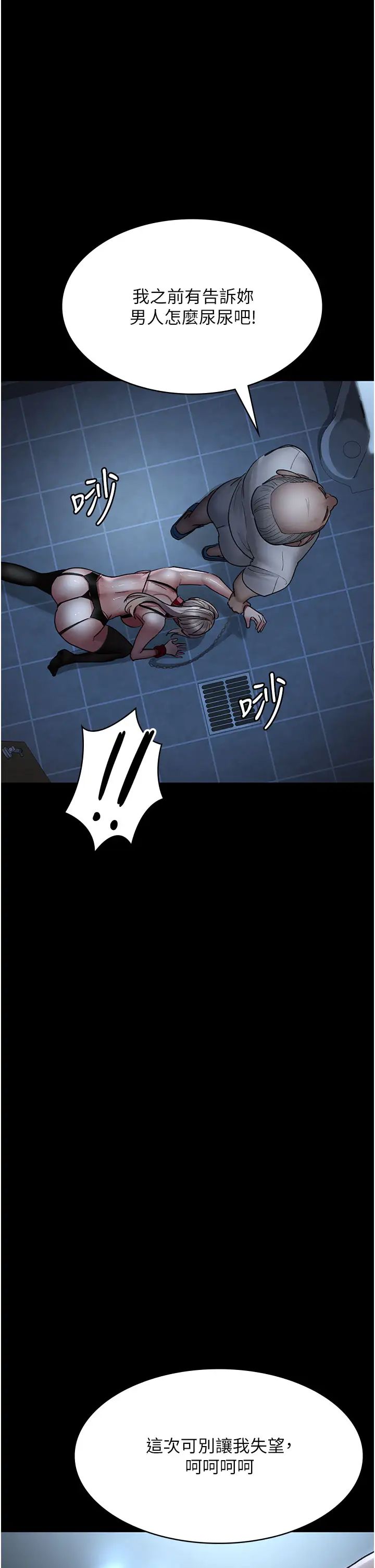 夜间诊疗室第49話-爺爺餵妳喝「熱牛奶」~