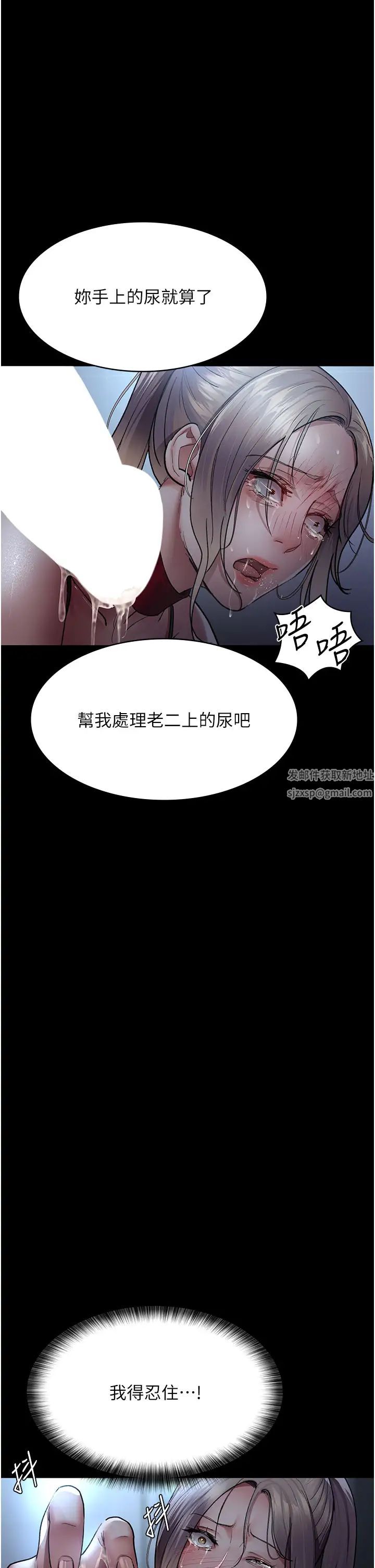 夜间诊疗室第49話-爺爺餵妳喝「熱牛奶」~